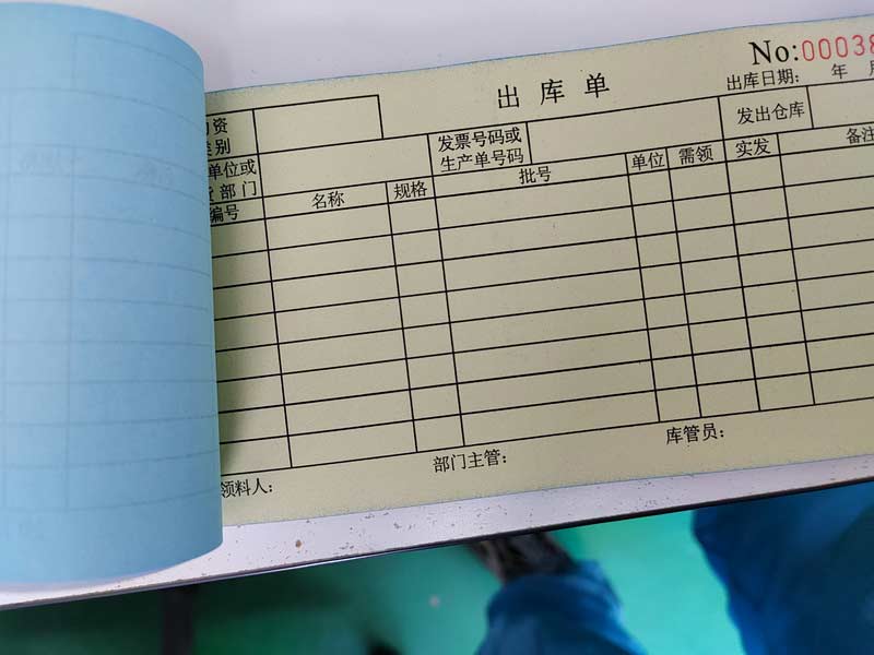 出库单印刷